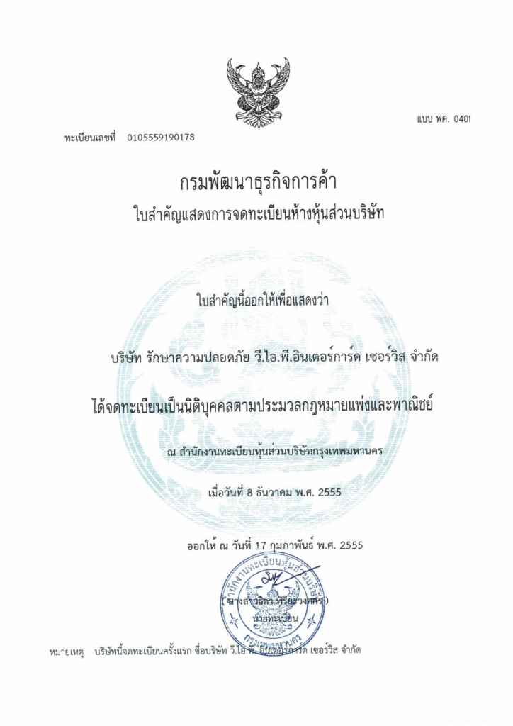 เอกสาร1
