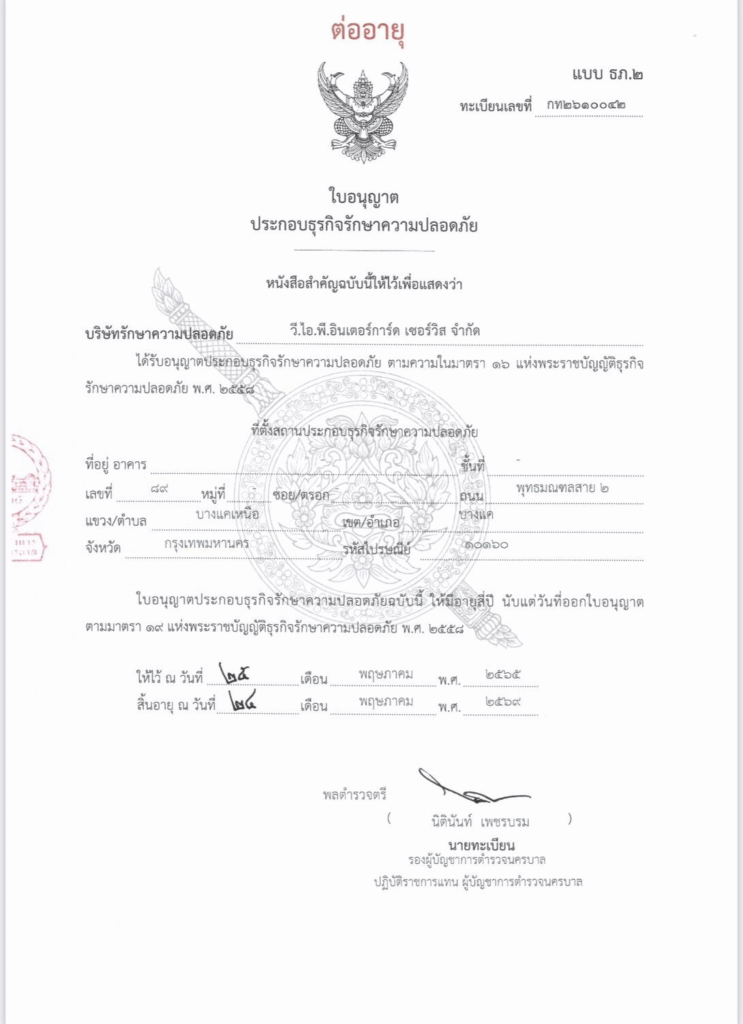เอกสาร3